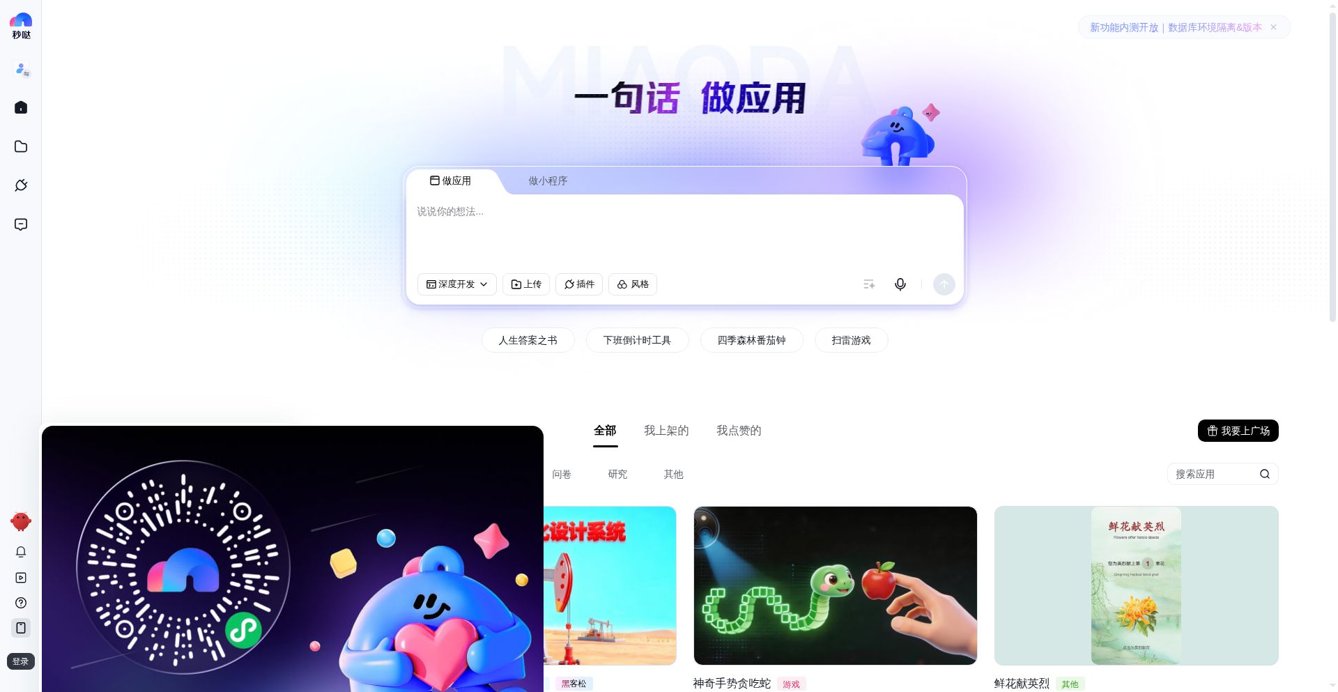 截图 1